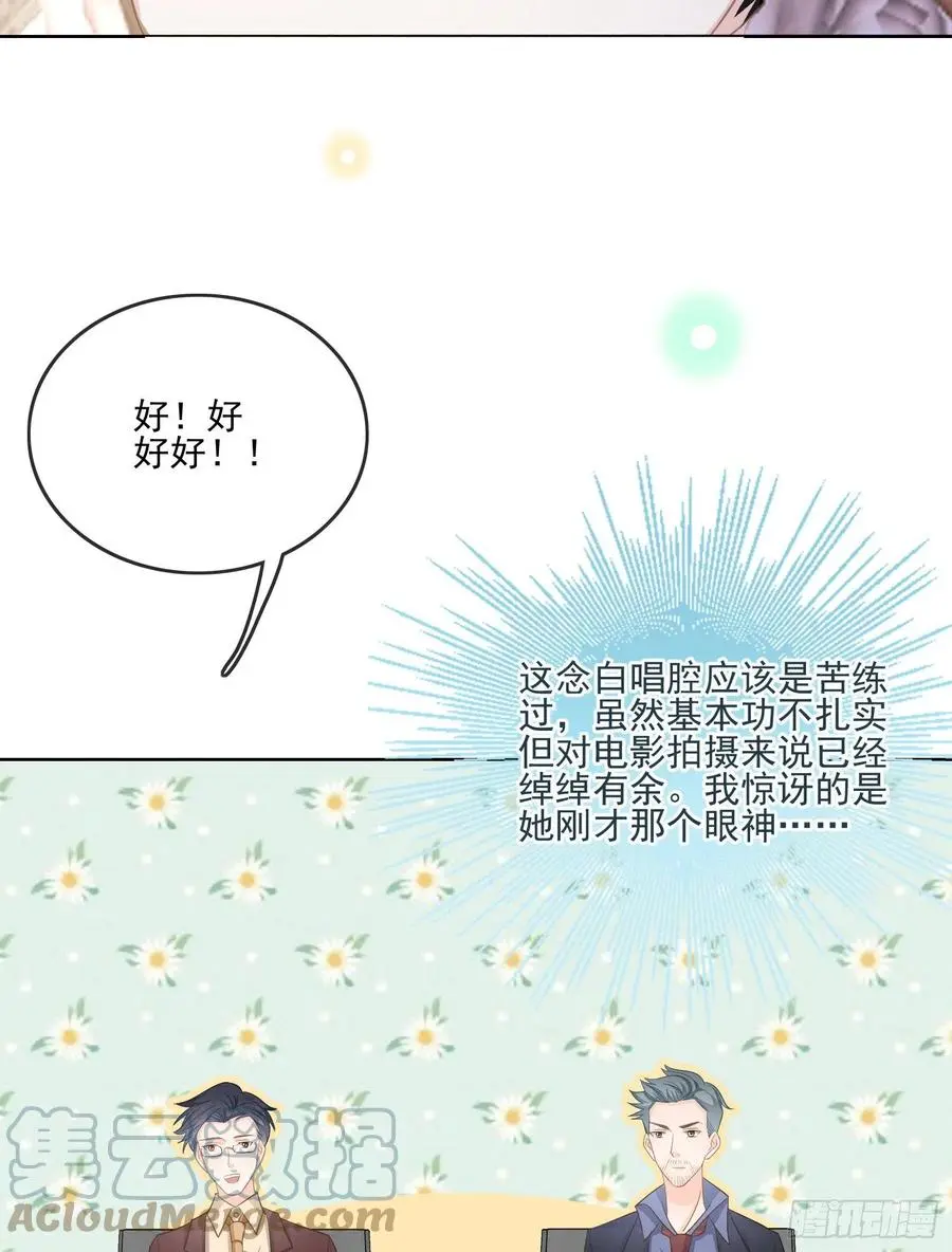 天下第一小生36