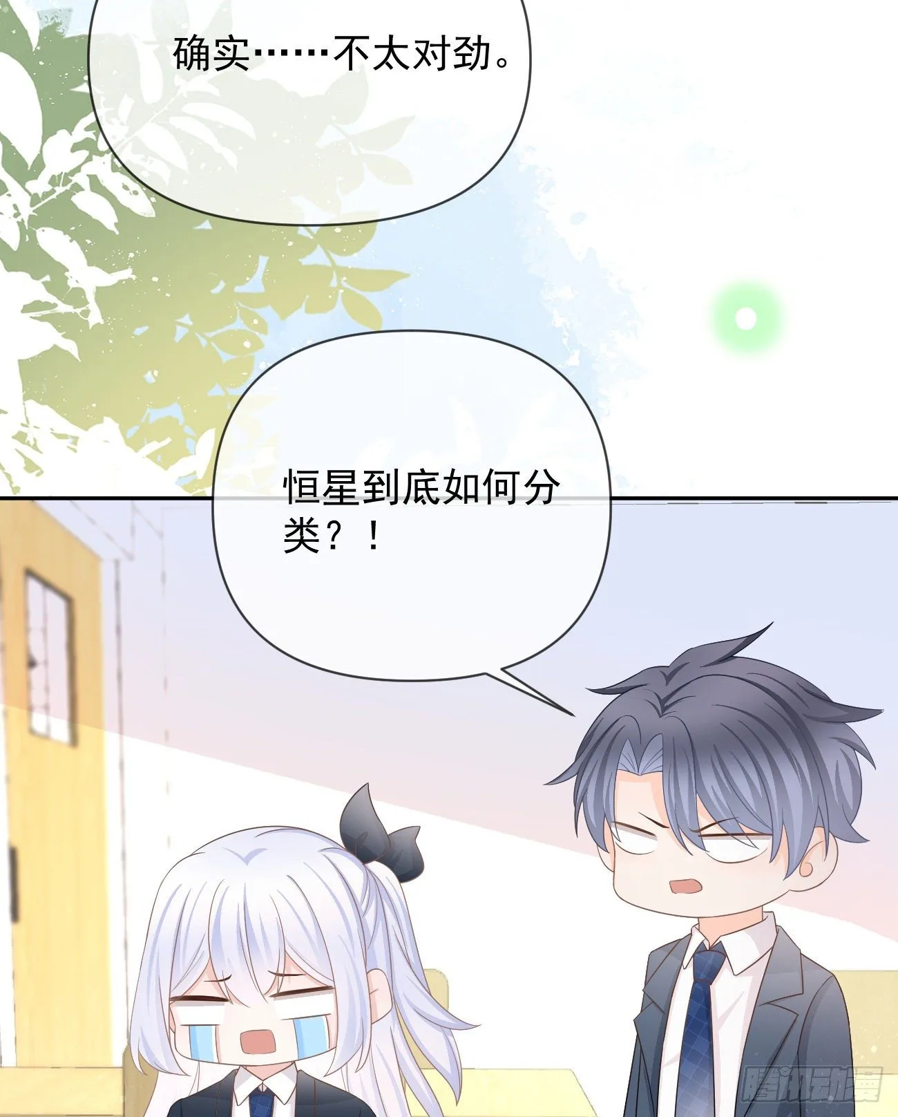 人生老有三千疾51