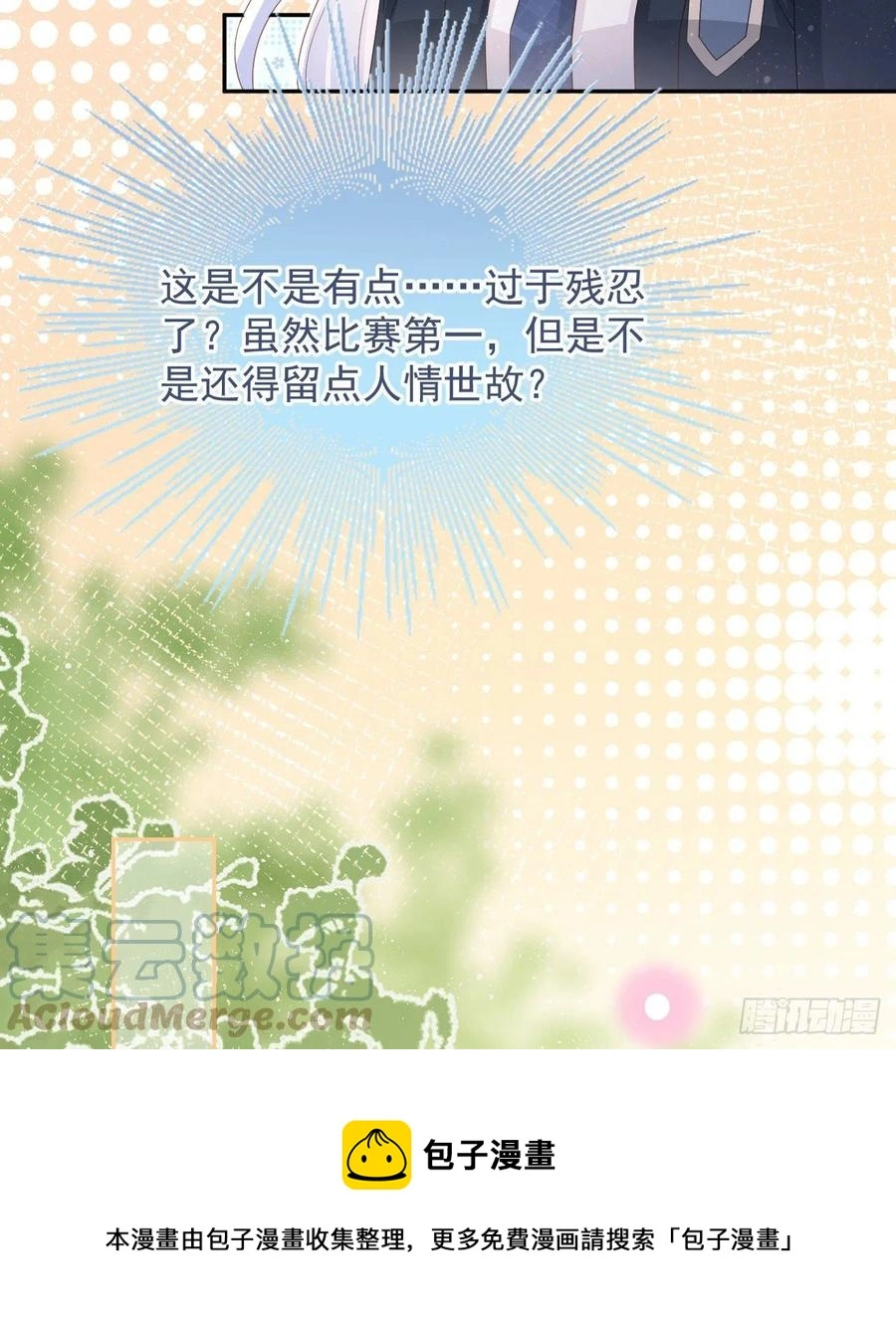 你是重生女？60