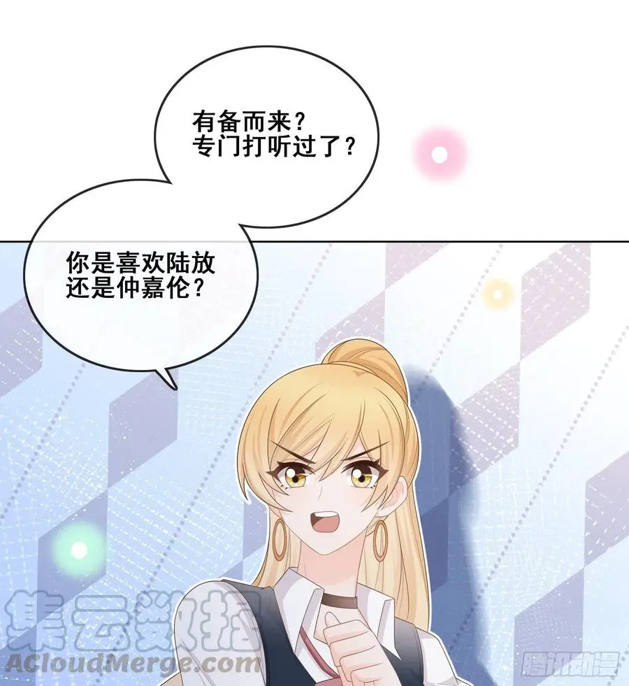 太妹跟班也挑朋友的2