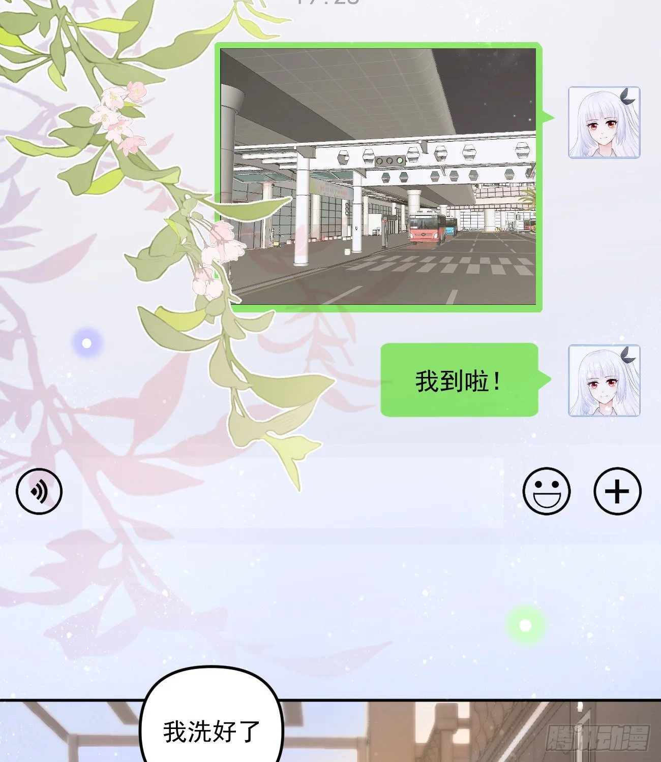 我也喜欢你7