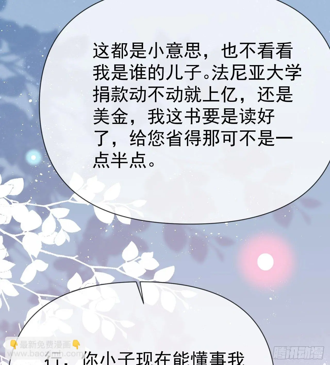 傻子太傻，骗子太会61