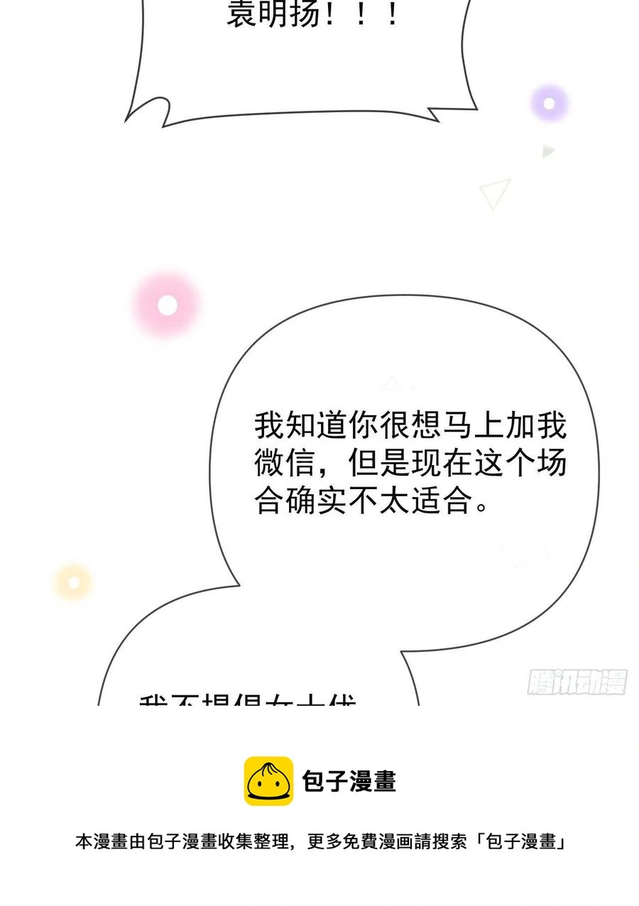 美女哪个班的？44