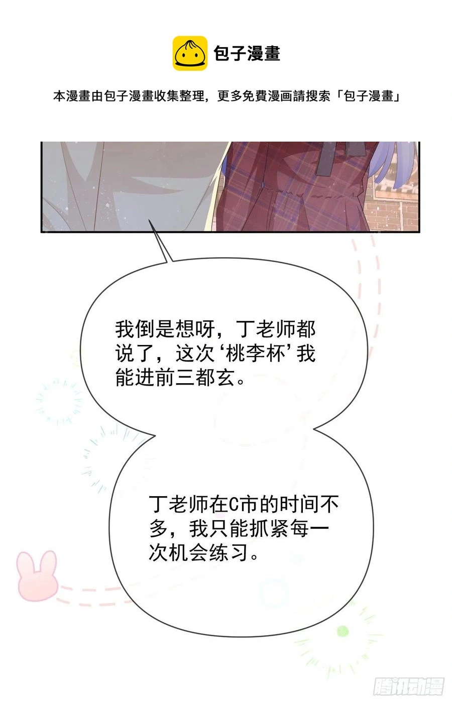 我们是朋友吗？28
