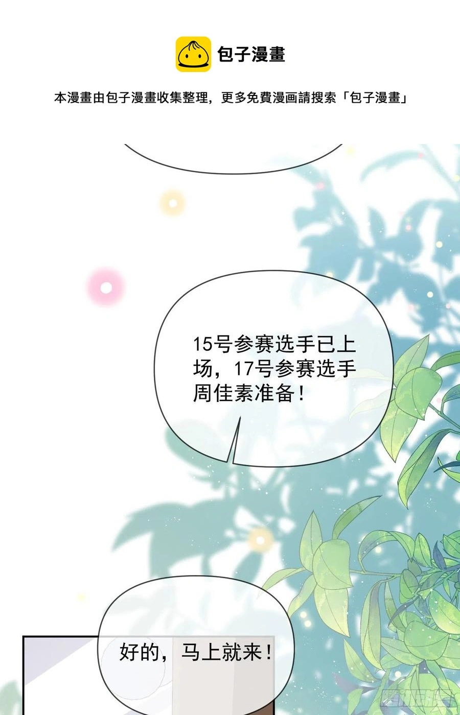 真正的危机19
