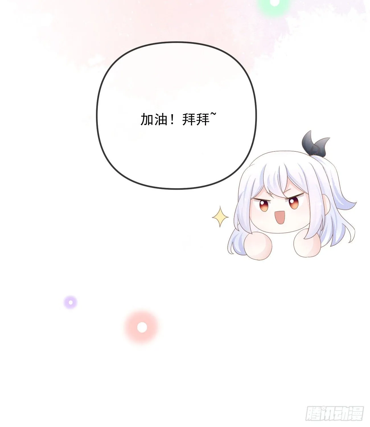 你我的步调30