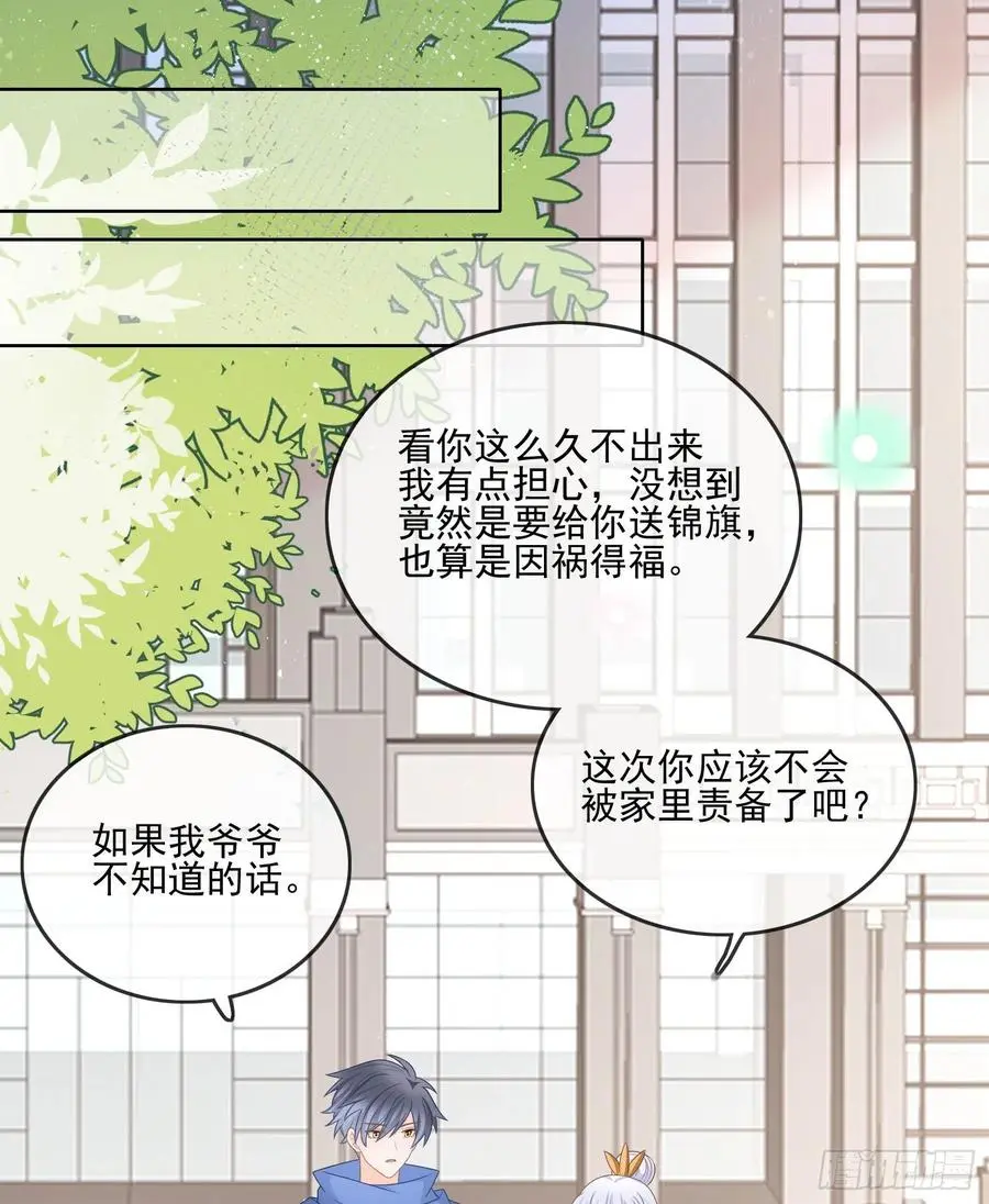报应来了29