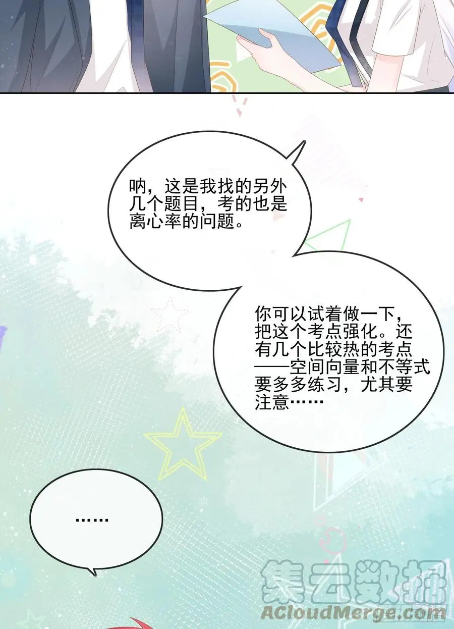 渣男从良12