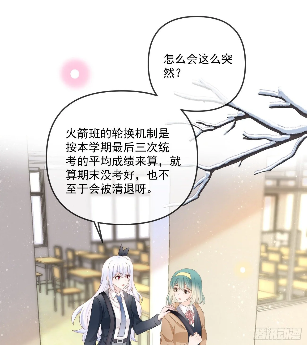 你我的步调3