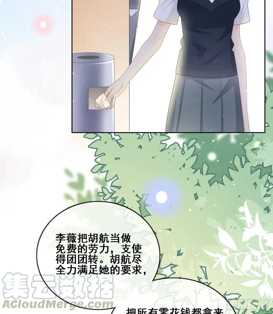 我不讨厌你15