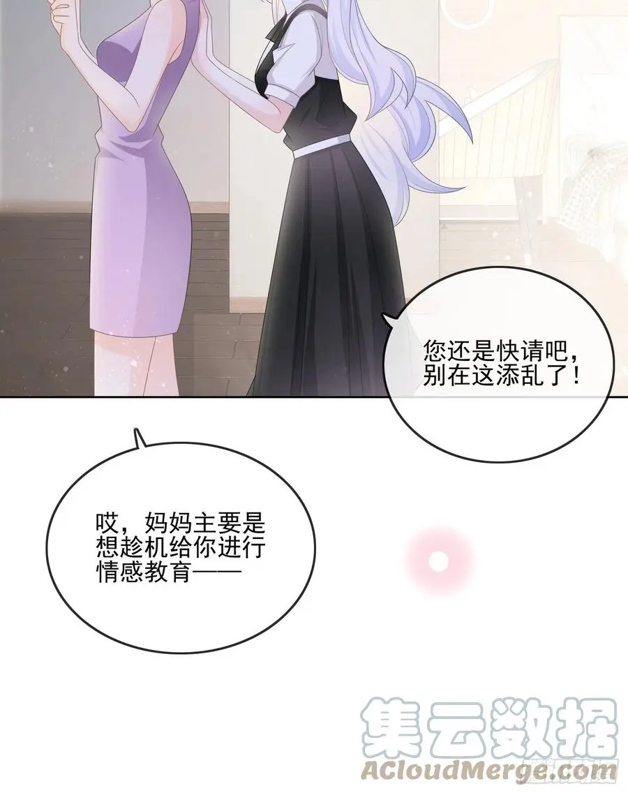 同一个世界，同一个妈12