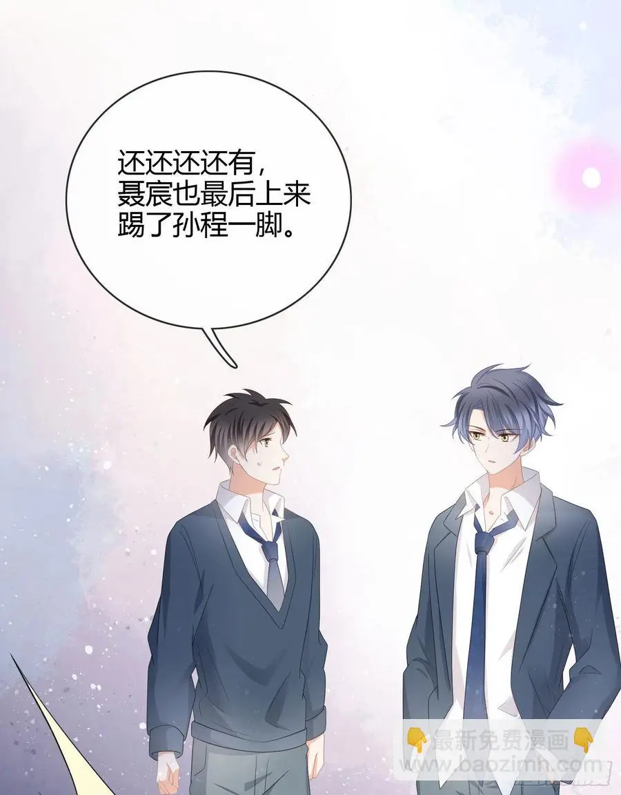 他欠揍！13