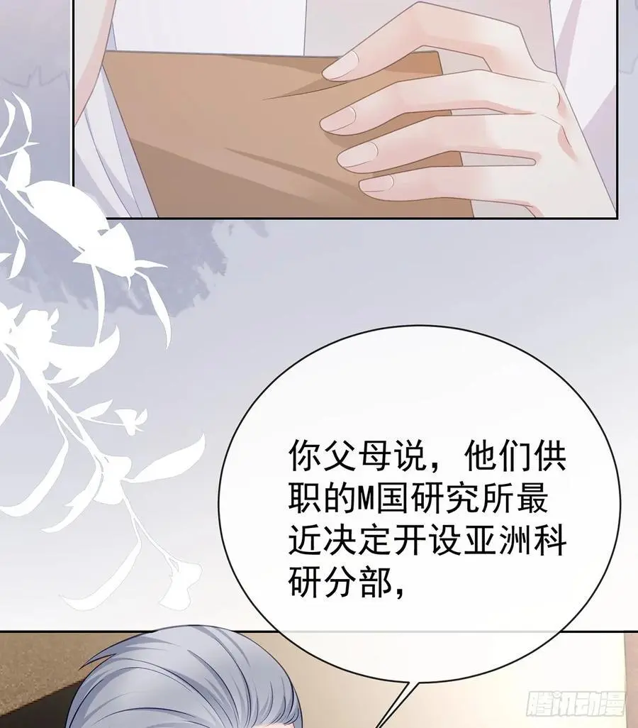 下次，清华见41
