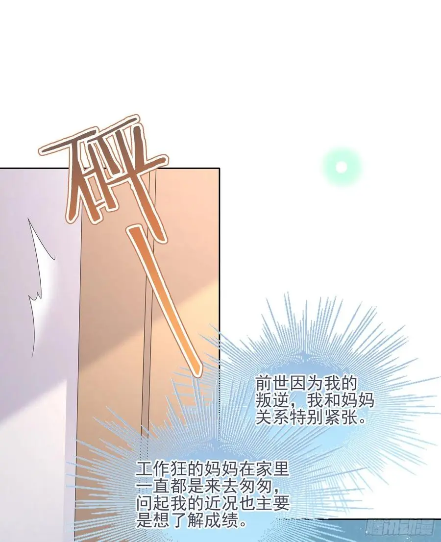 同一个世界，同一个妈13