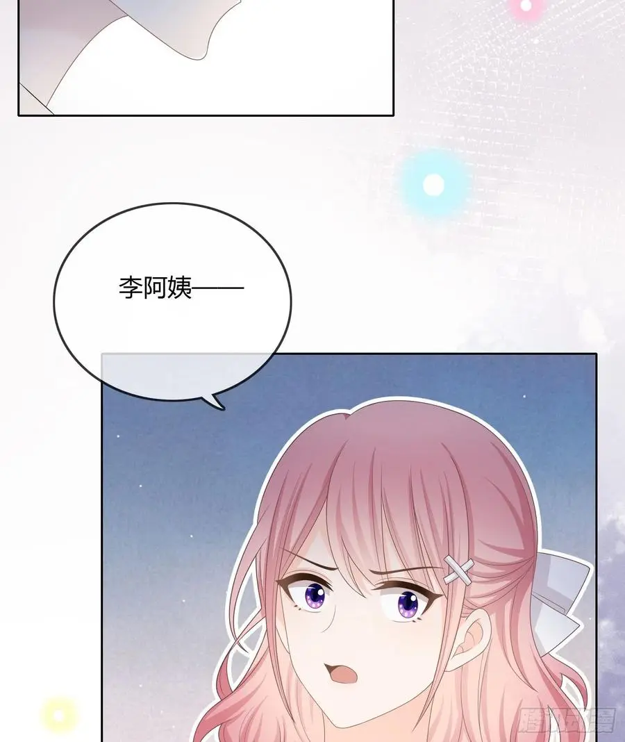 你的前途捏在我手里17