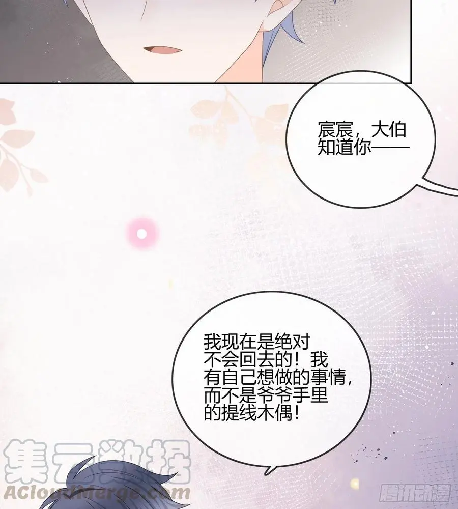 君子不立危墙之下6