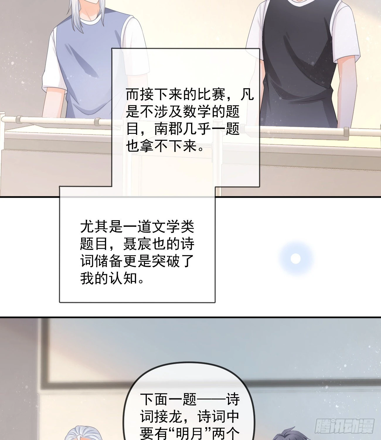 人肉计算器与百科全书39