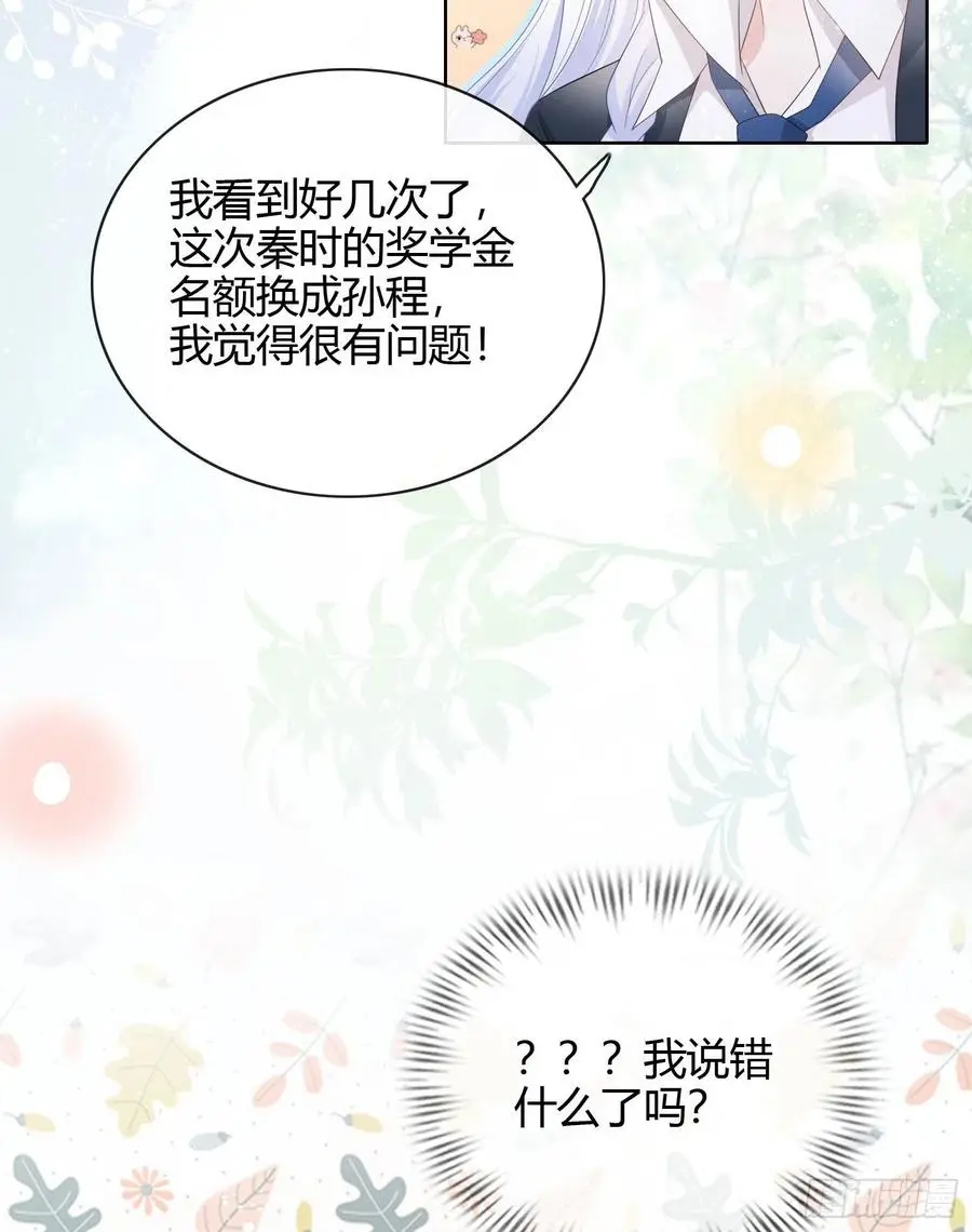 他欠揍！22