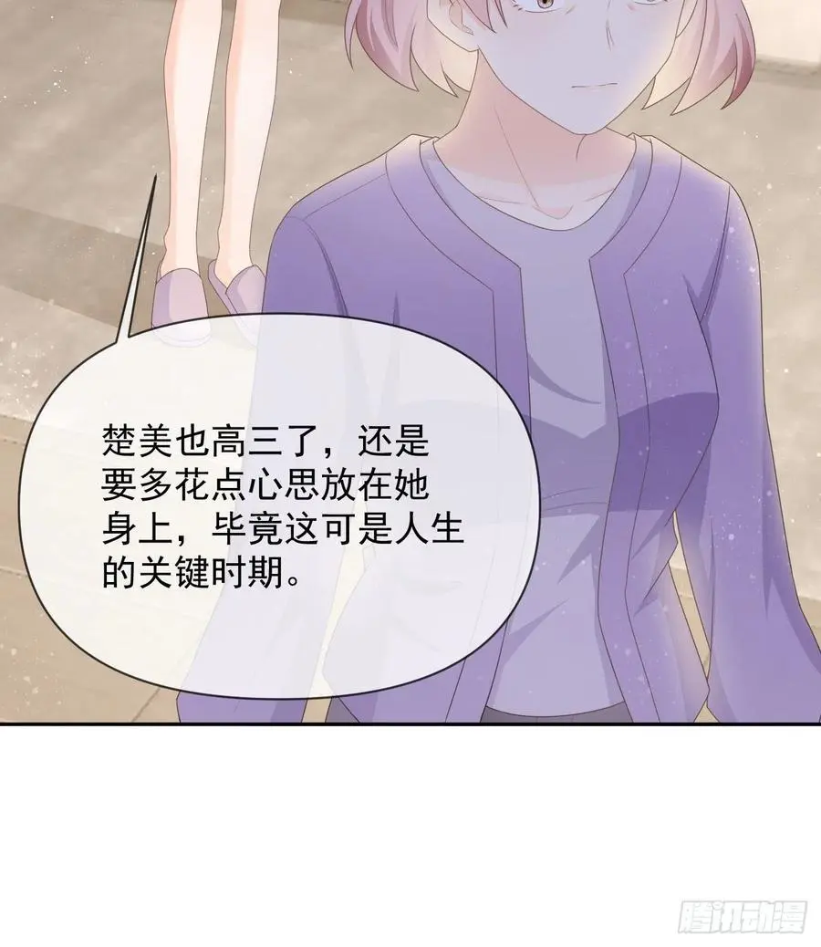 少女心和坏脾气16