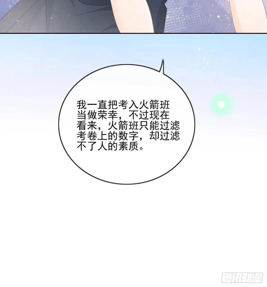 是我在追她11