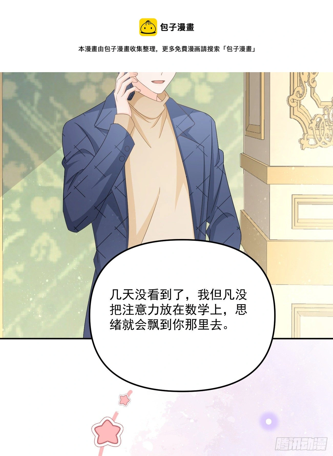 我也喜欢你32