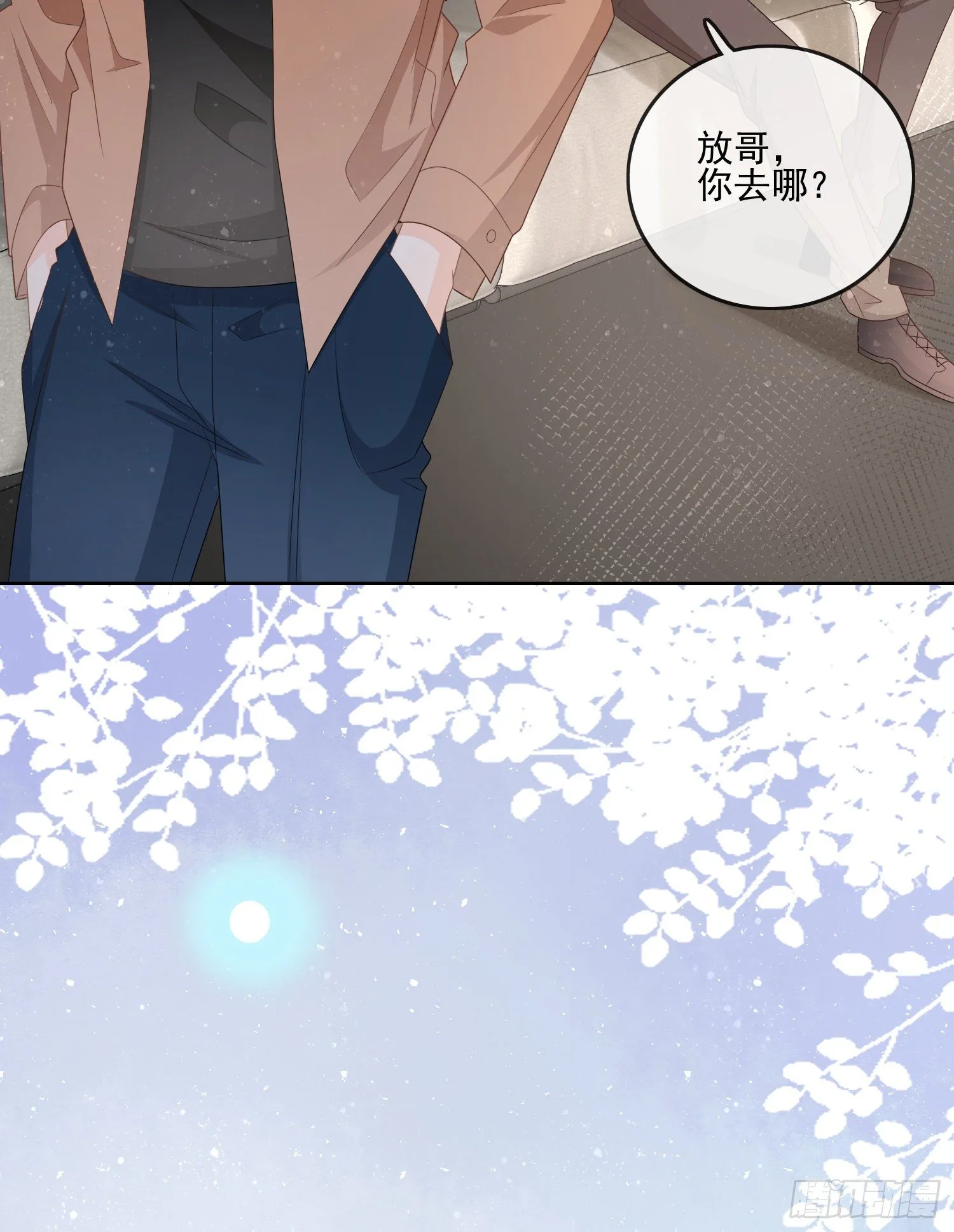 我就是那个意思26