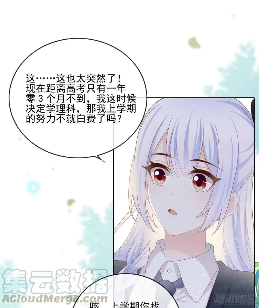 转入火箭班2