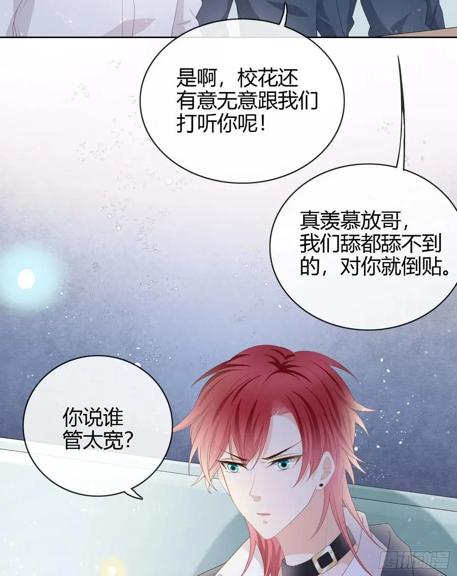 一杯就倒的聂宸也12