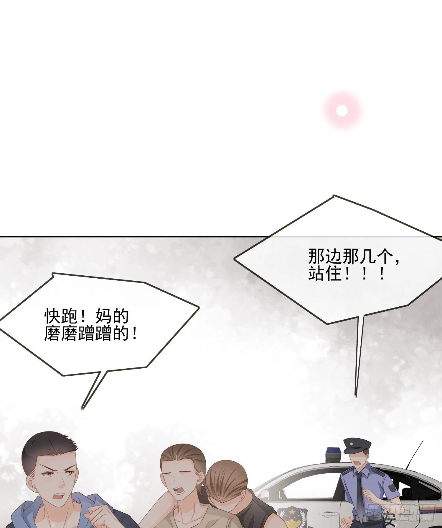 他要发疯了30