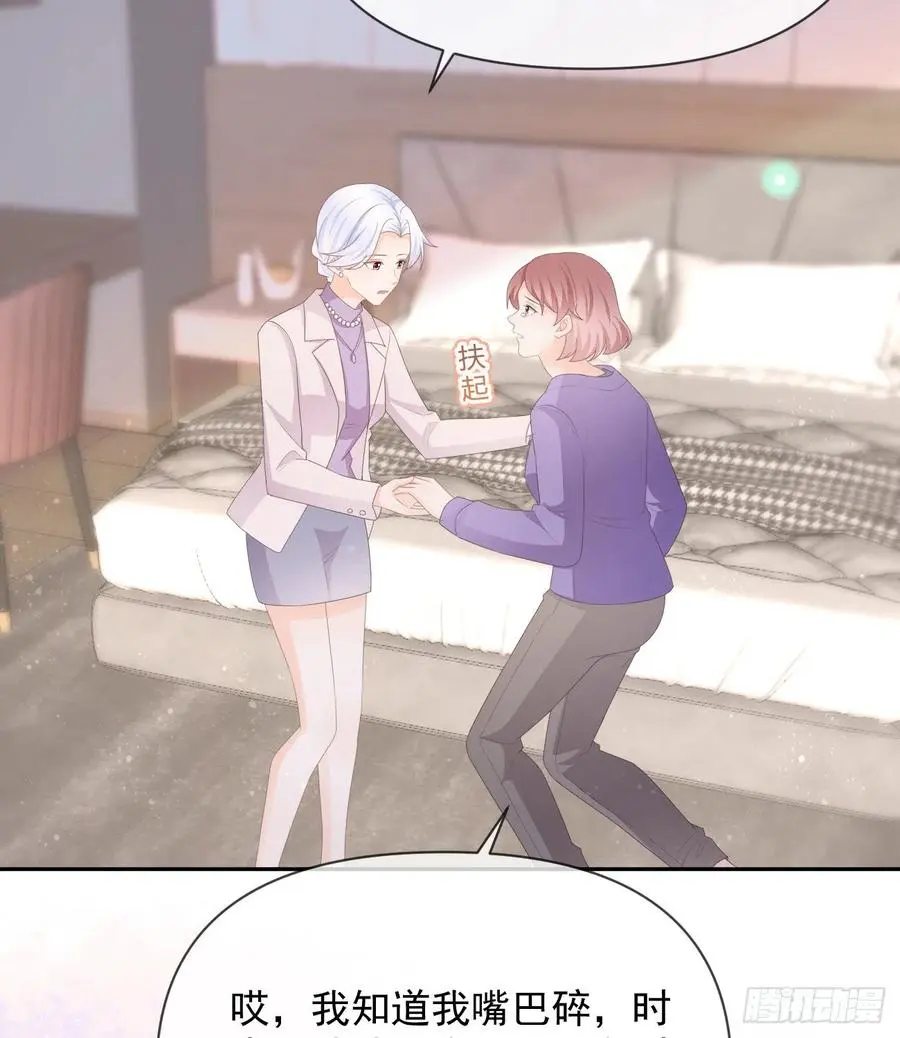 少女心和坏脾气5