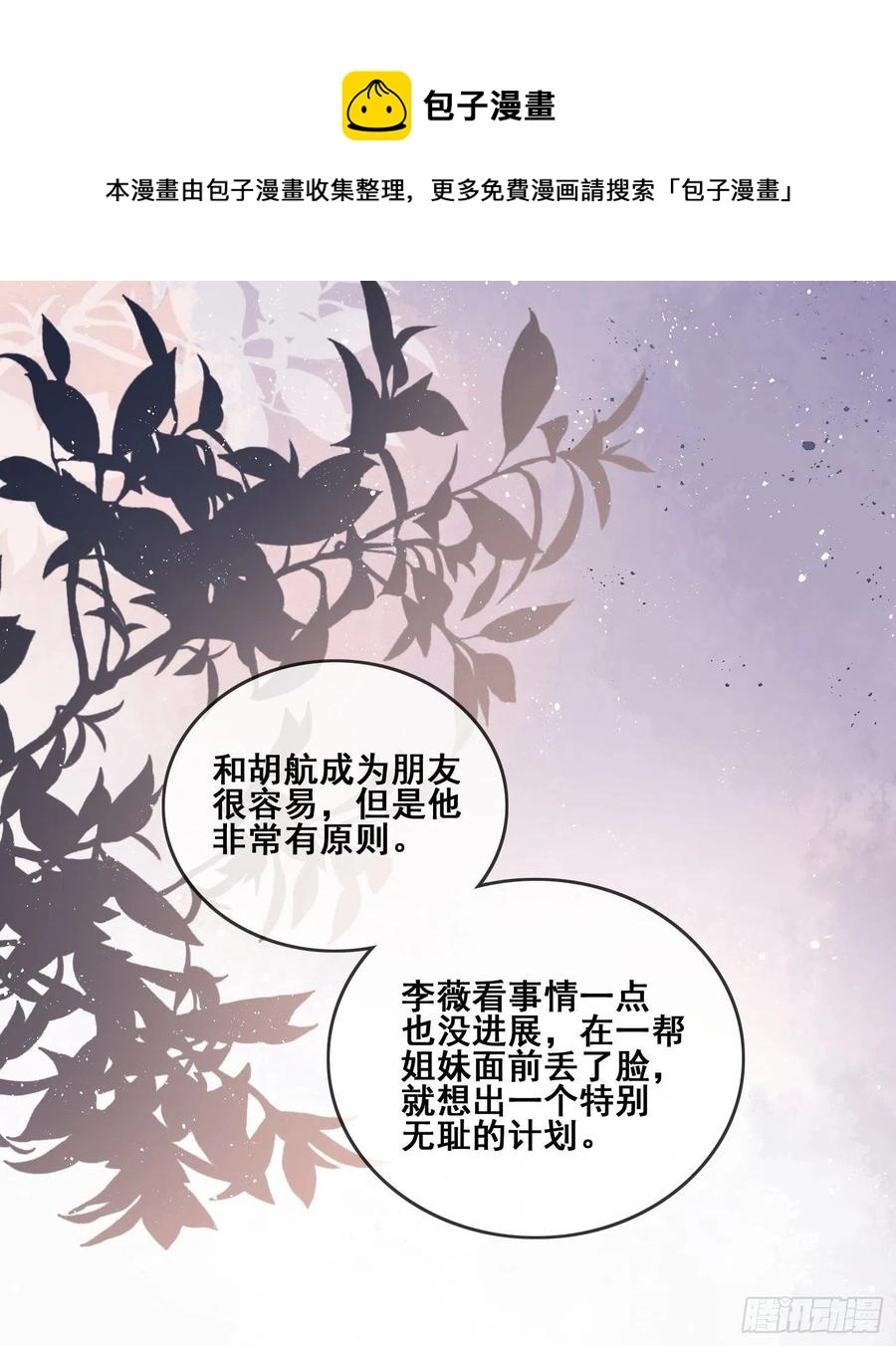 我不讨厌你11
