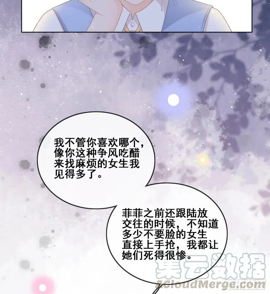 太妹跟班也挑朋友的4