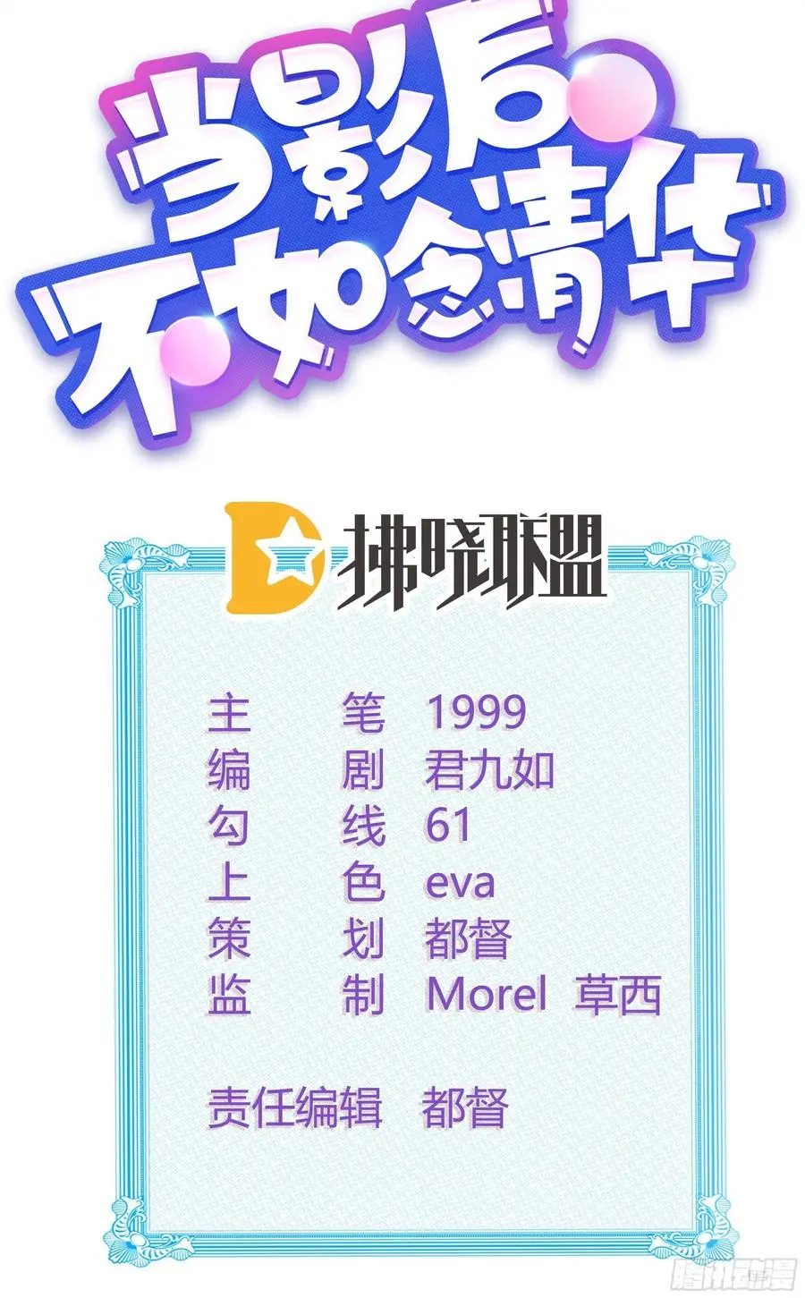 影后之死1