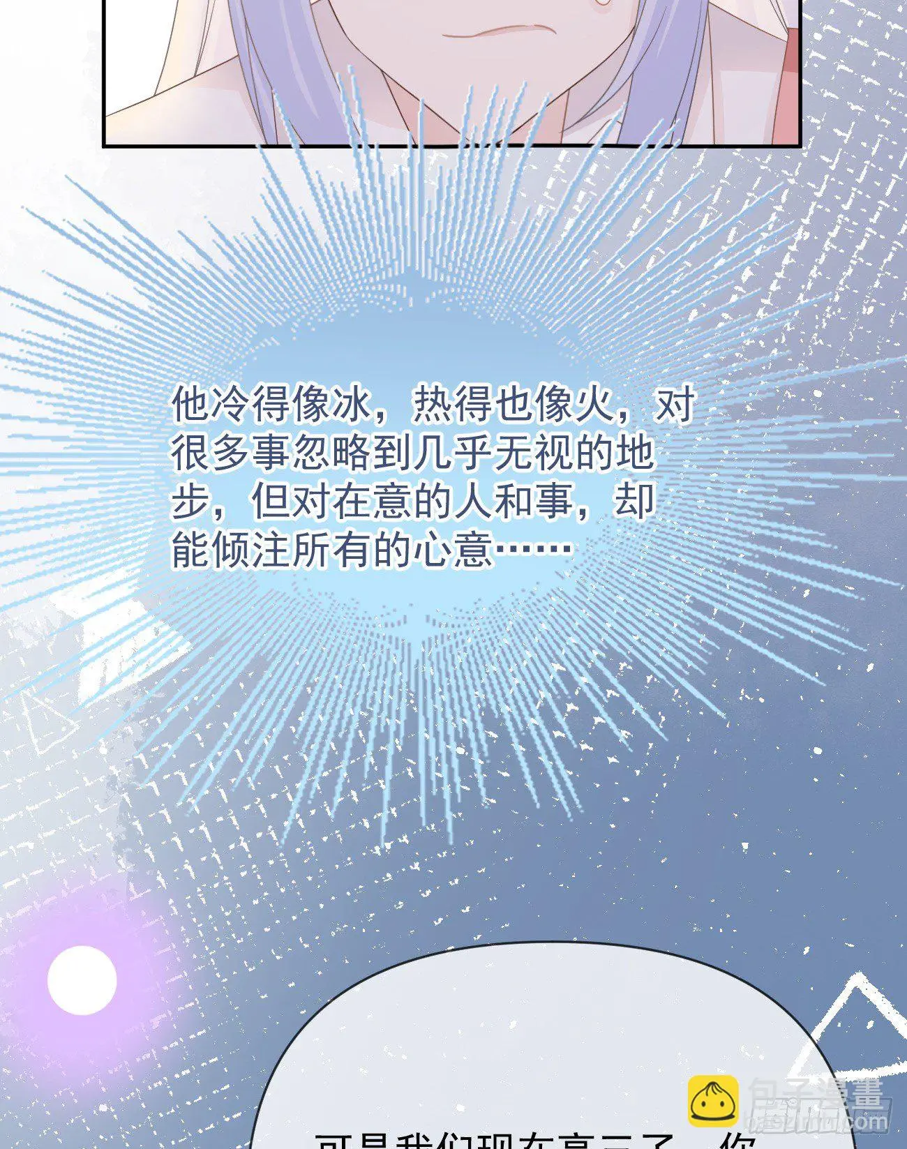 人生老有三千疾37