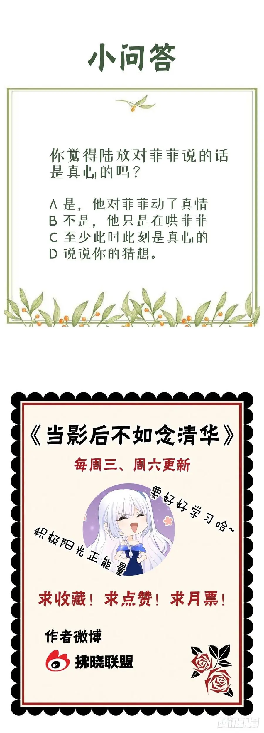 或许你不是44