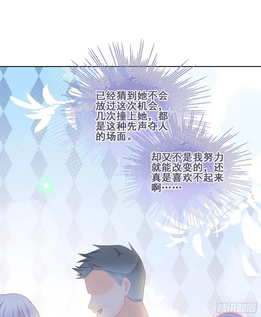对她喜欢不起来13