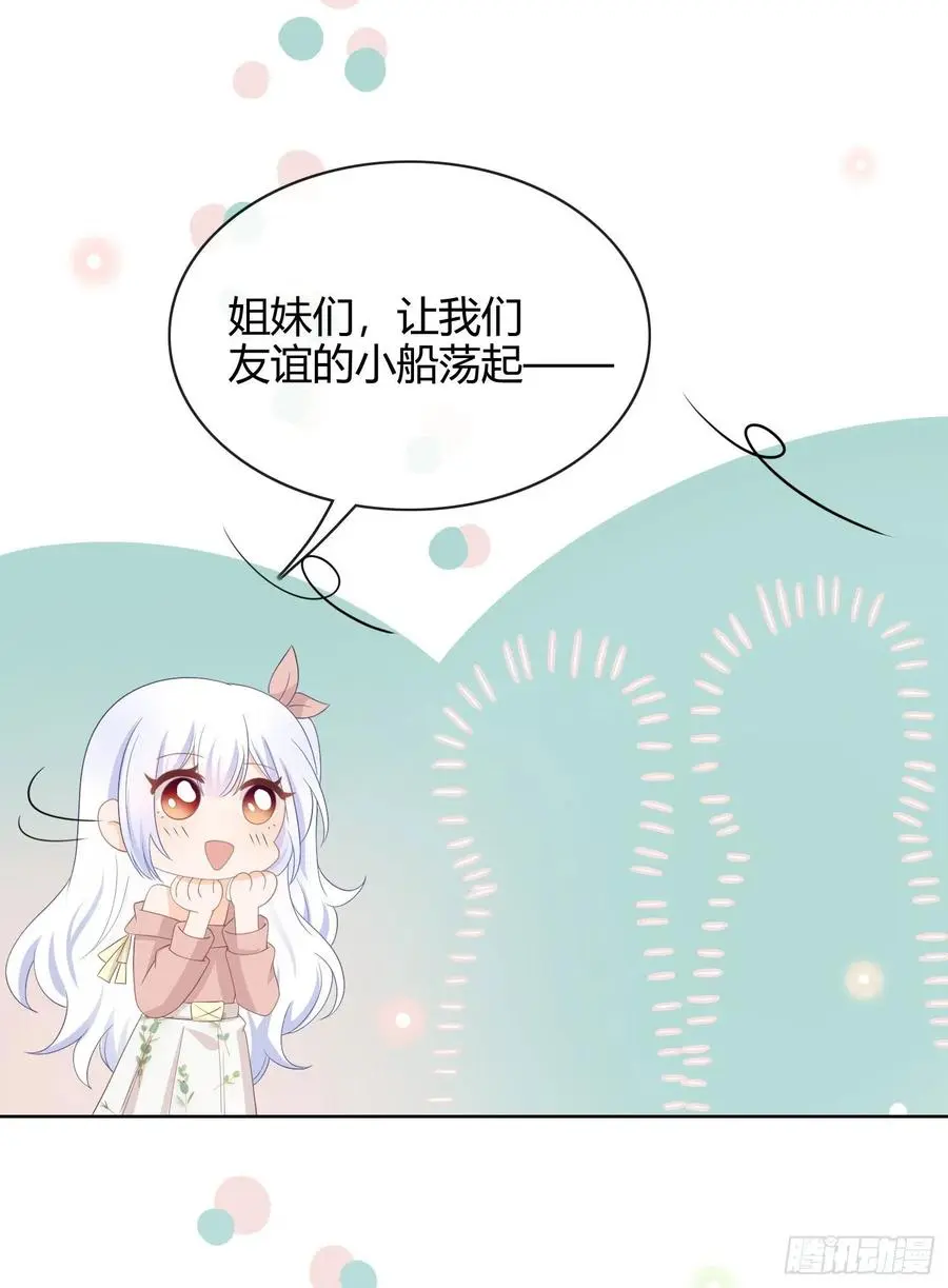 这是什么人间小可爱？！5