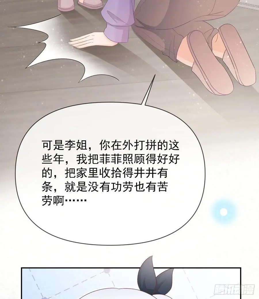 挟恩图报53