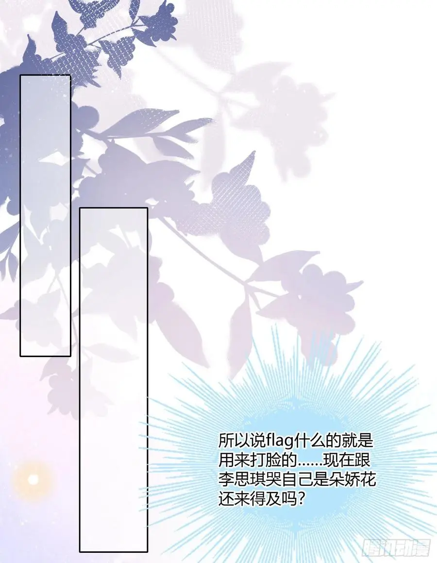 神仙转校生25
