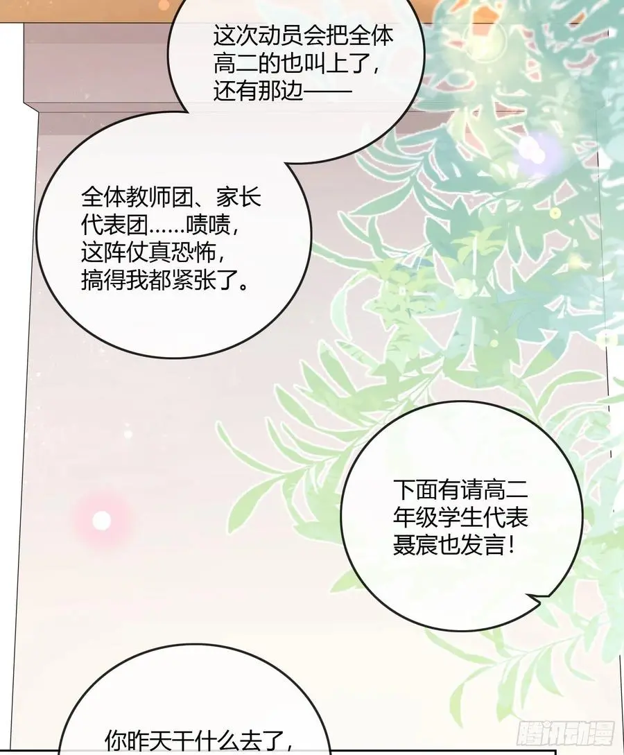 神仙转校生8