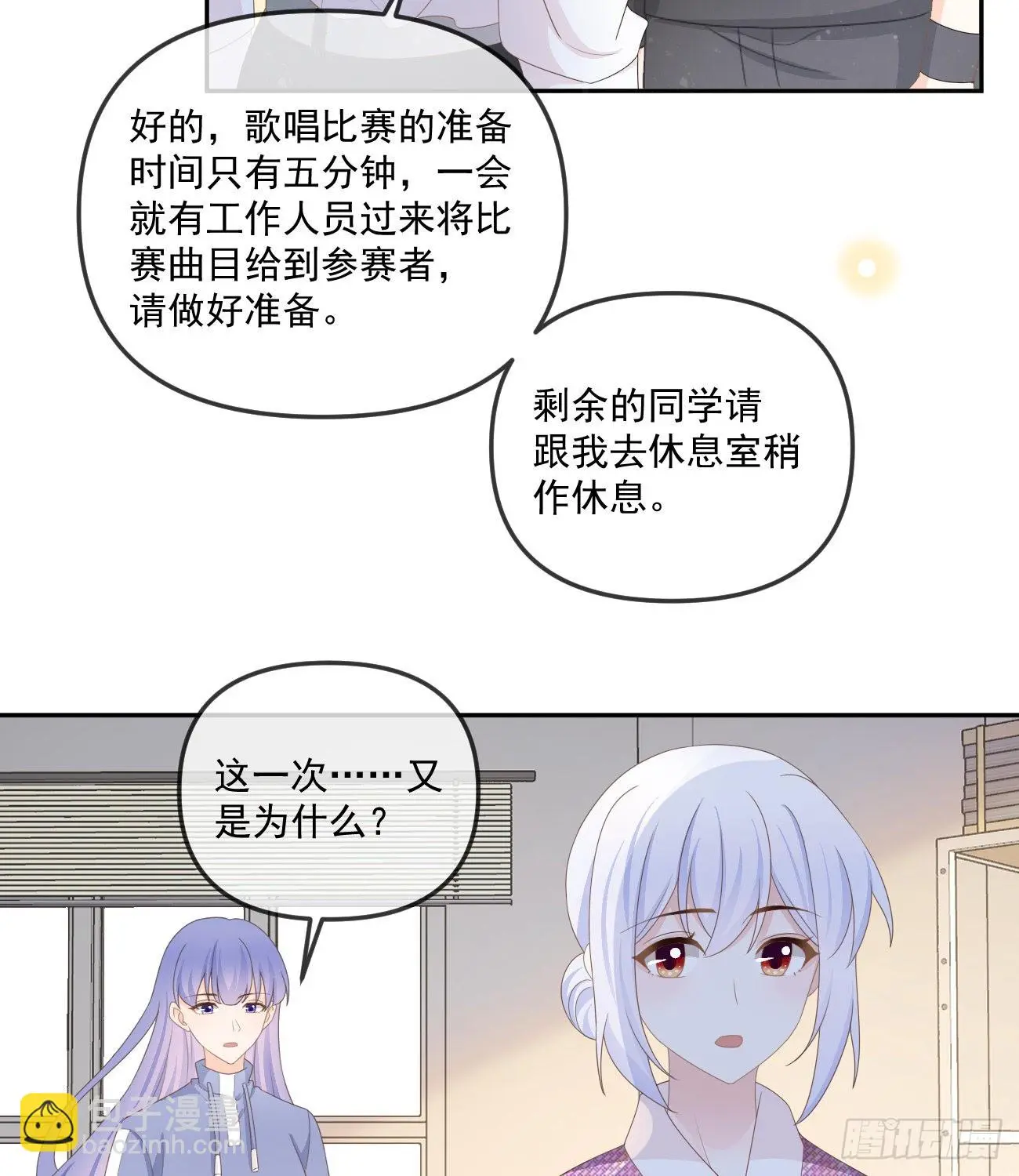 行者的光环34