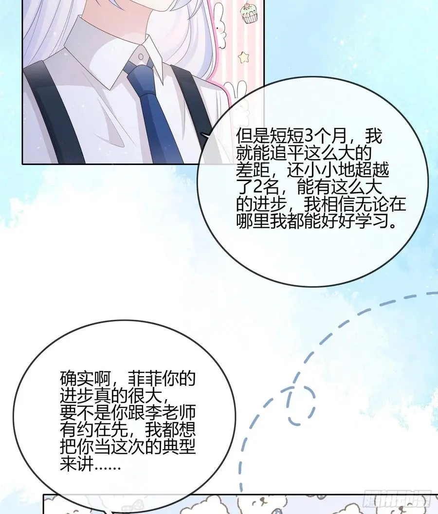 小人无节，弃本逐末37
