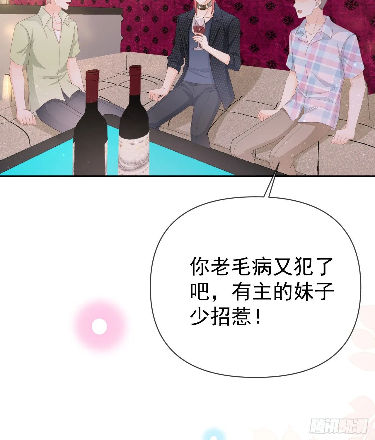 你到底是不是我妈68