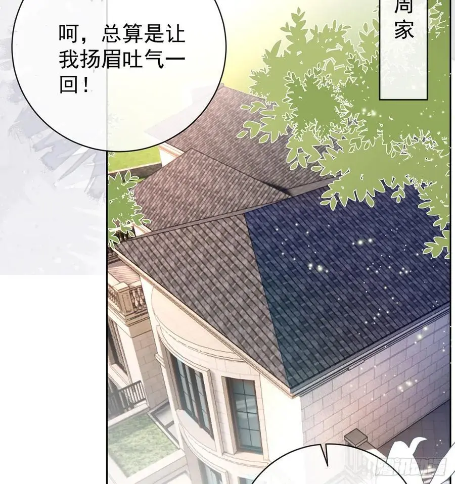 她是重生的？19