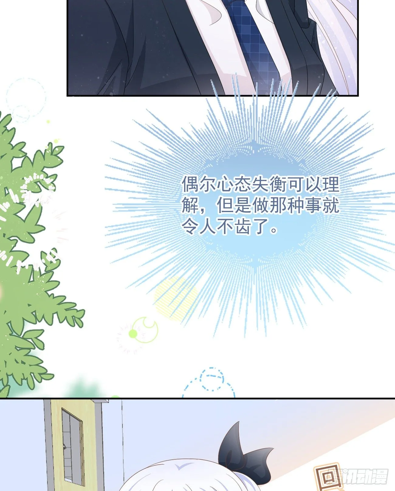 一山不容二虎36