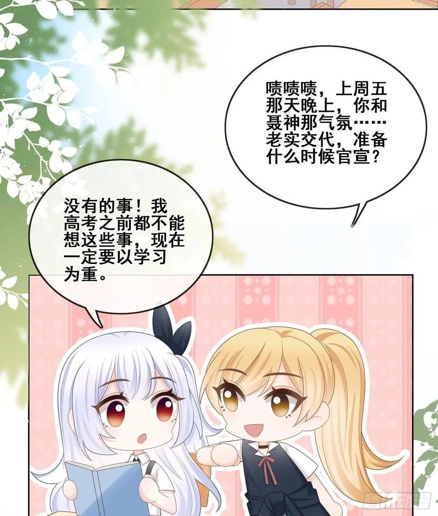 世界第一好人聂宸也26