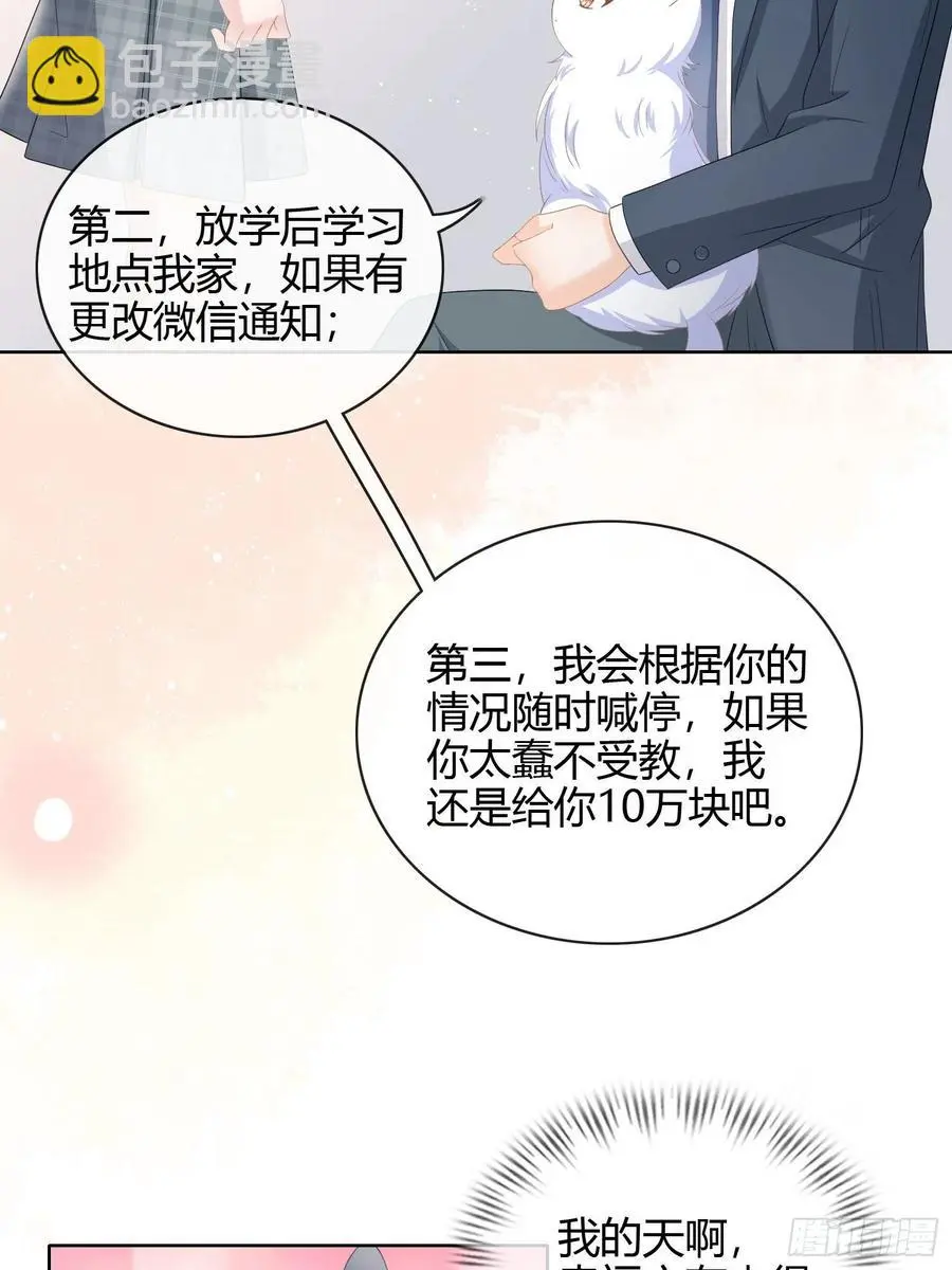 幸福来得太突然了26