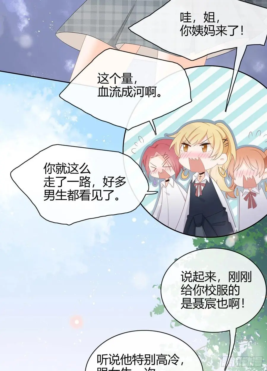 美人只配强者拥有13