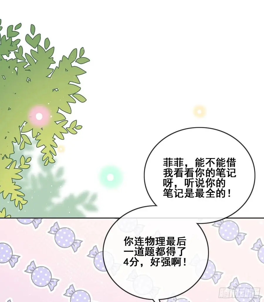 成绩好了，周围全是笑脸35