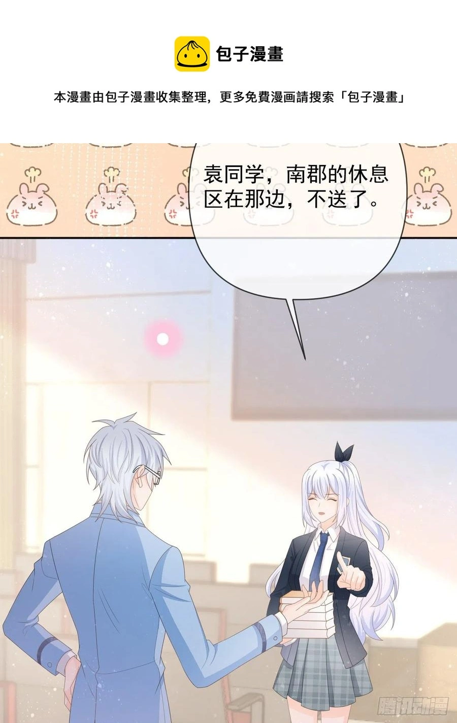 你是重生女？20